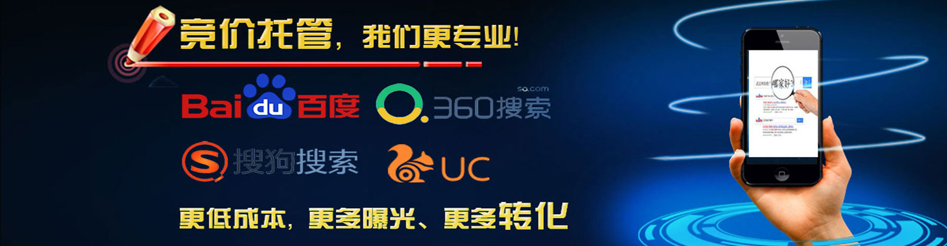 乌恰竞价托管